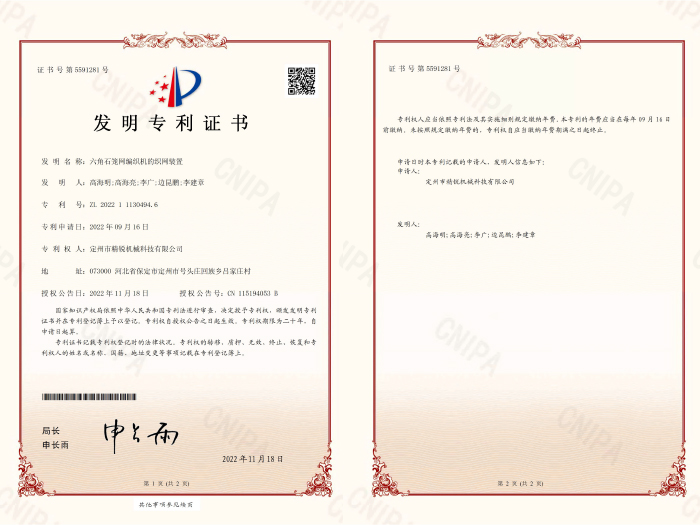 發明專利證書1
