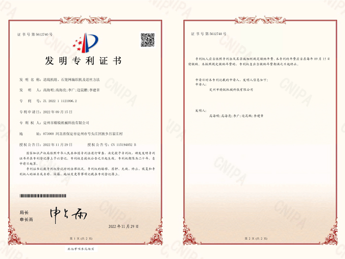 發明專利證書