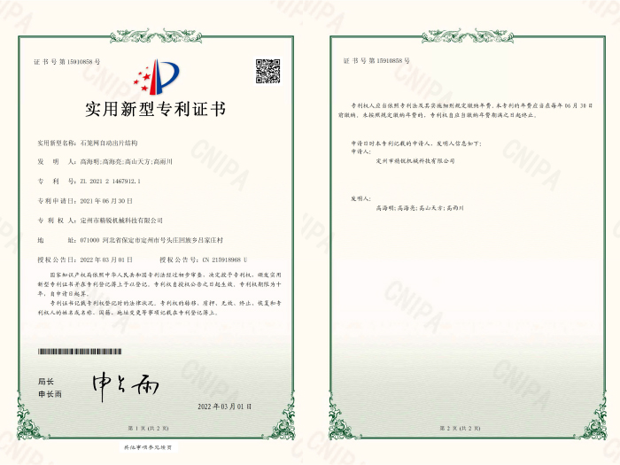 實用新型專利證書28