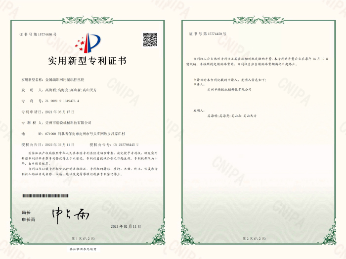 實用新型專利證書27