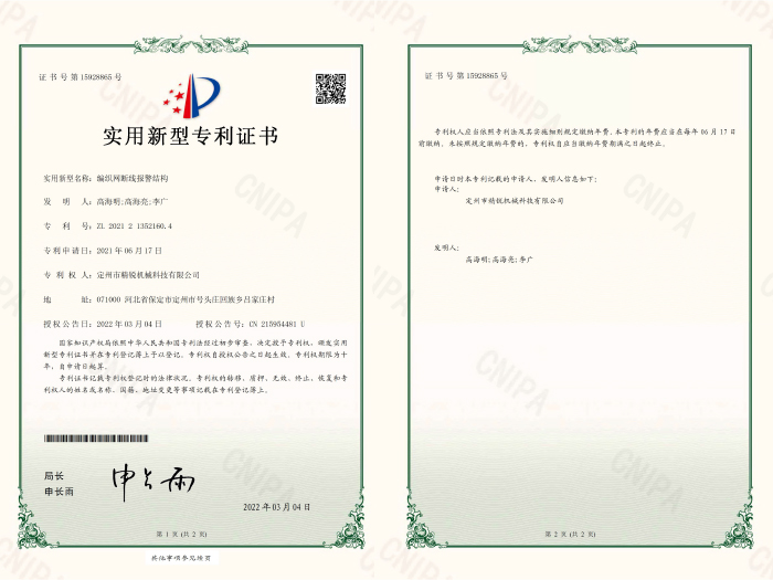 實用新型專利證書24