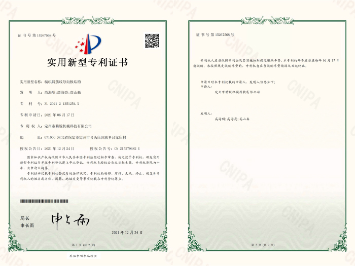 實用新型專利證書23